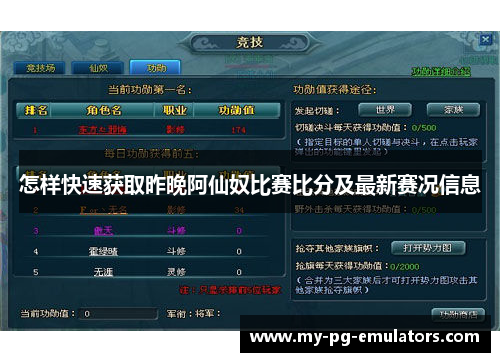 怎样快速获取昨晚阿仙奴比赛比分及最新赛况信息